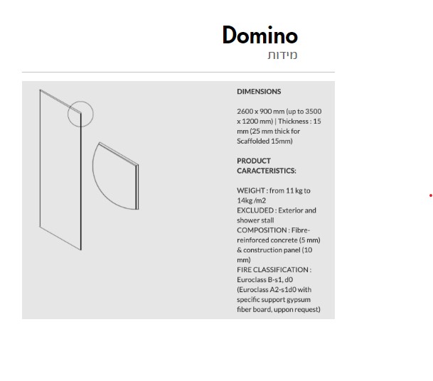 Domino-מידות.jpg